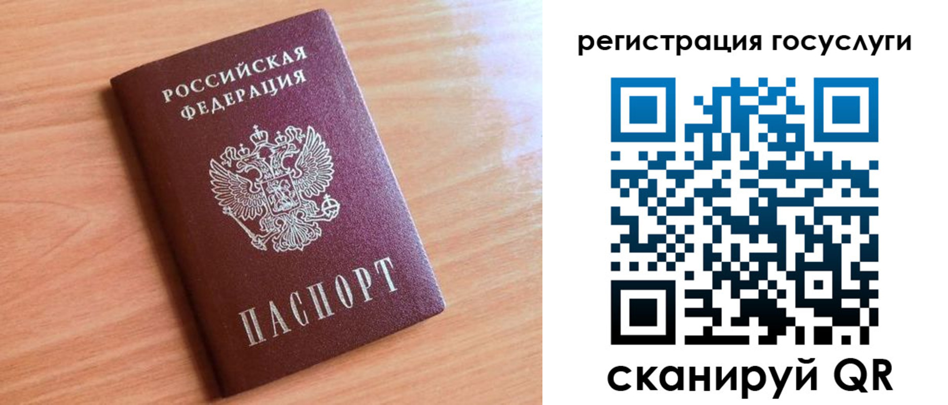 прописка для кредита в Лисках