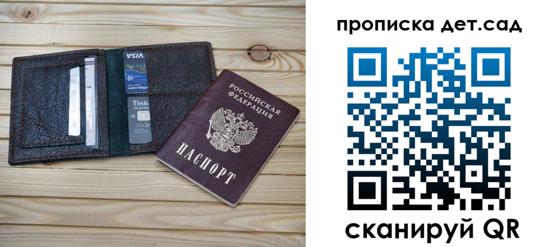 прописка для военкомата в Лисках