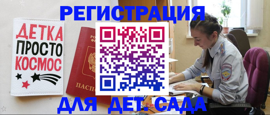 временная регистрация госуслуги в Лисках