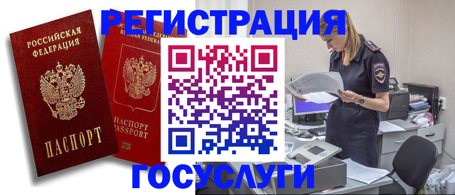 прописка в квартире в Лисках