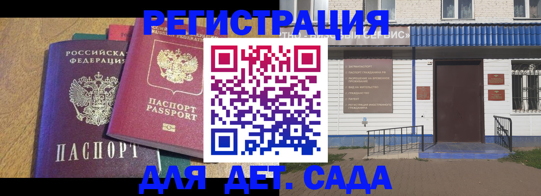 прописка для кредита в Лисках